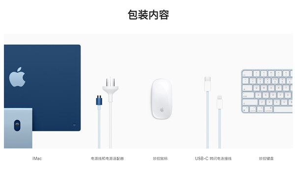 华体会首页登录继续清库存 苹果最新iMac仍配备Lighting接口鼠标键盘(图1)